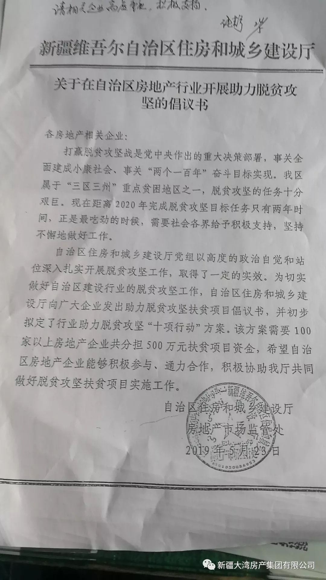微信圖片_20200310114207