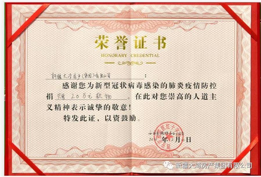 微信圖片_20200312170947